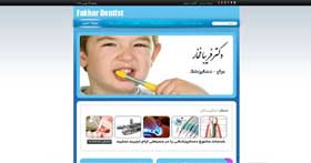 وبسایت دکتر فخار - جراح دندانپزشک